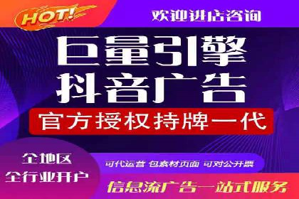 信息流推广开户指南：从入门到精通